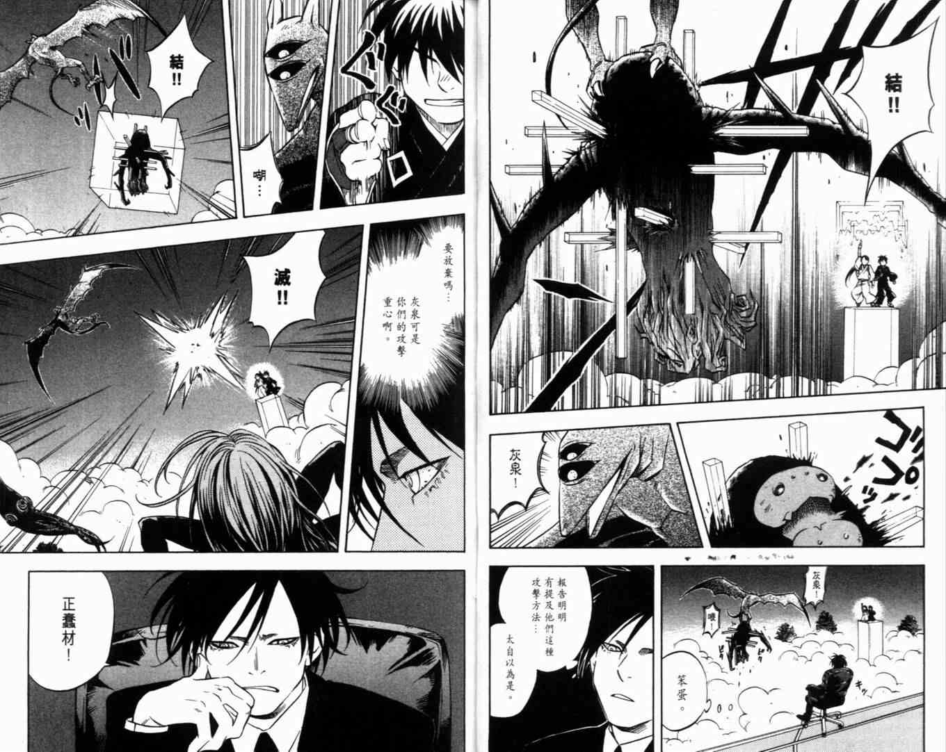 第 23 页