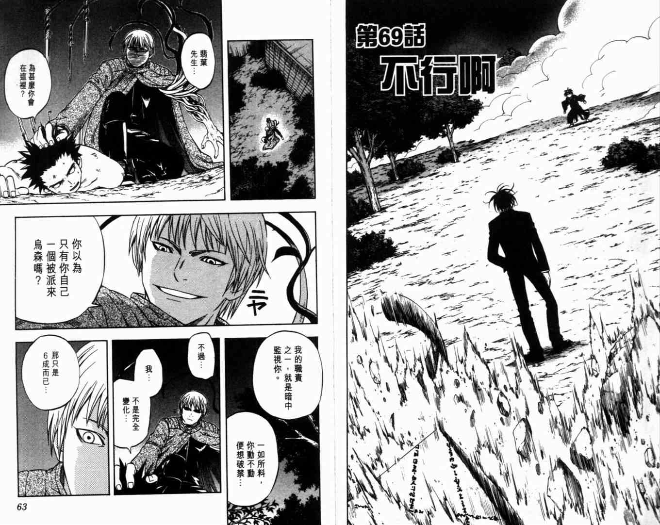 第 36 页