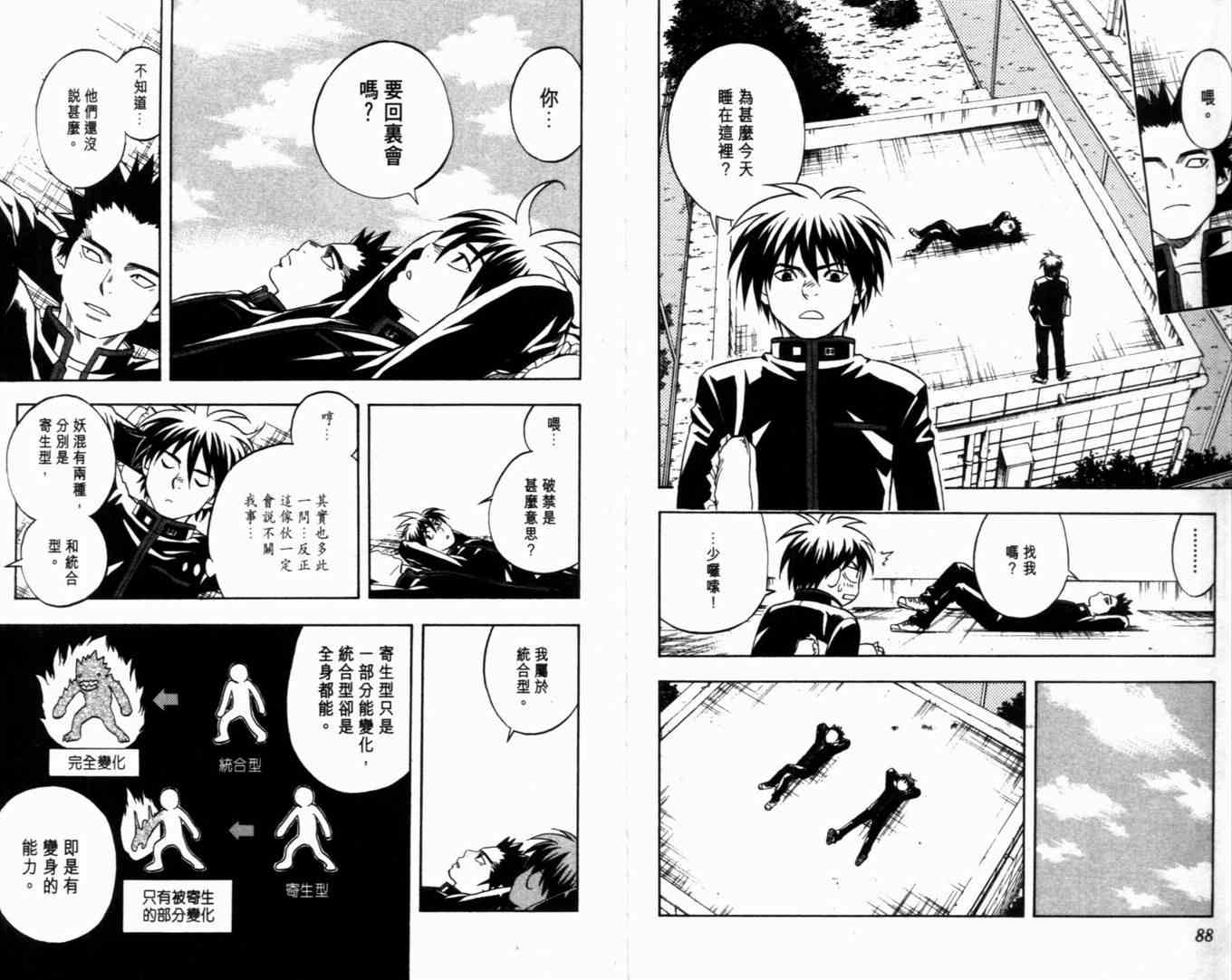 第 49 页