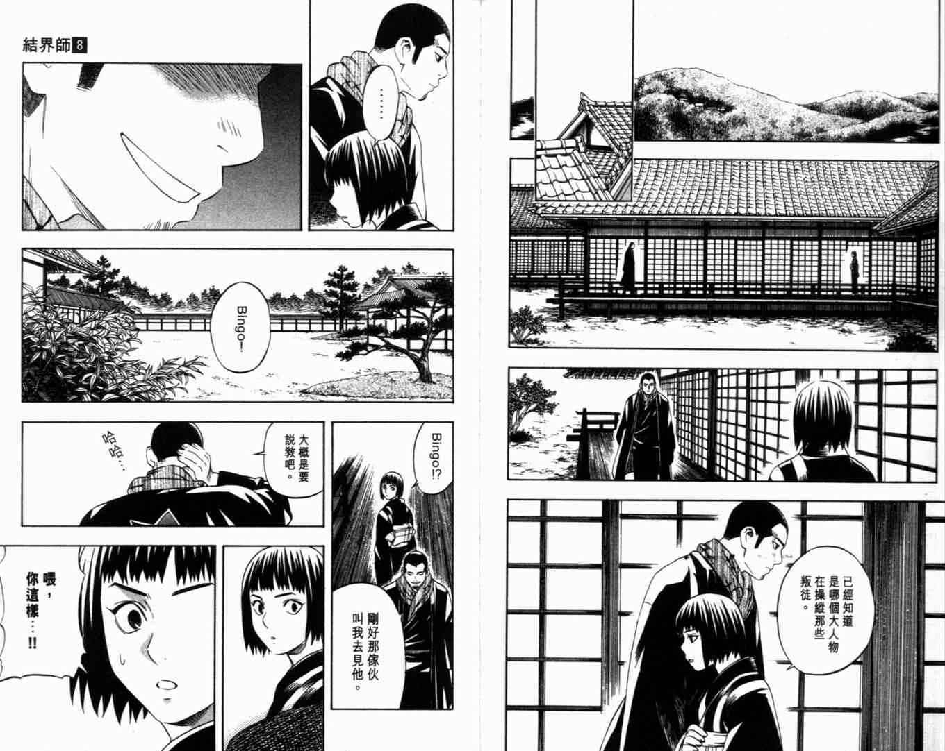 第 51 页