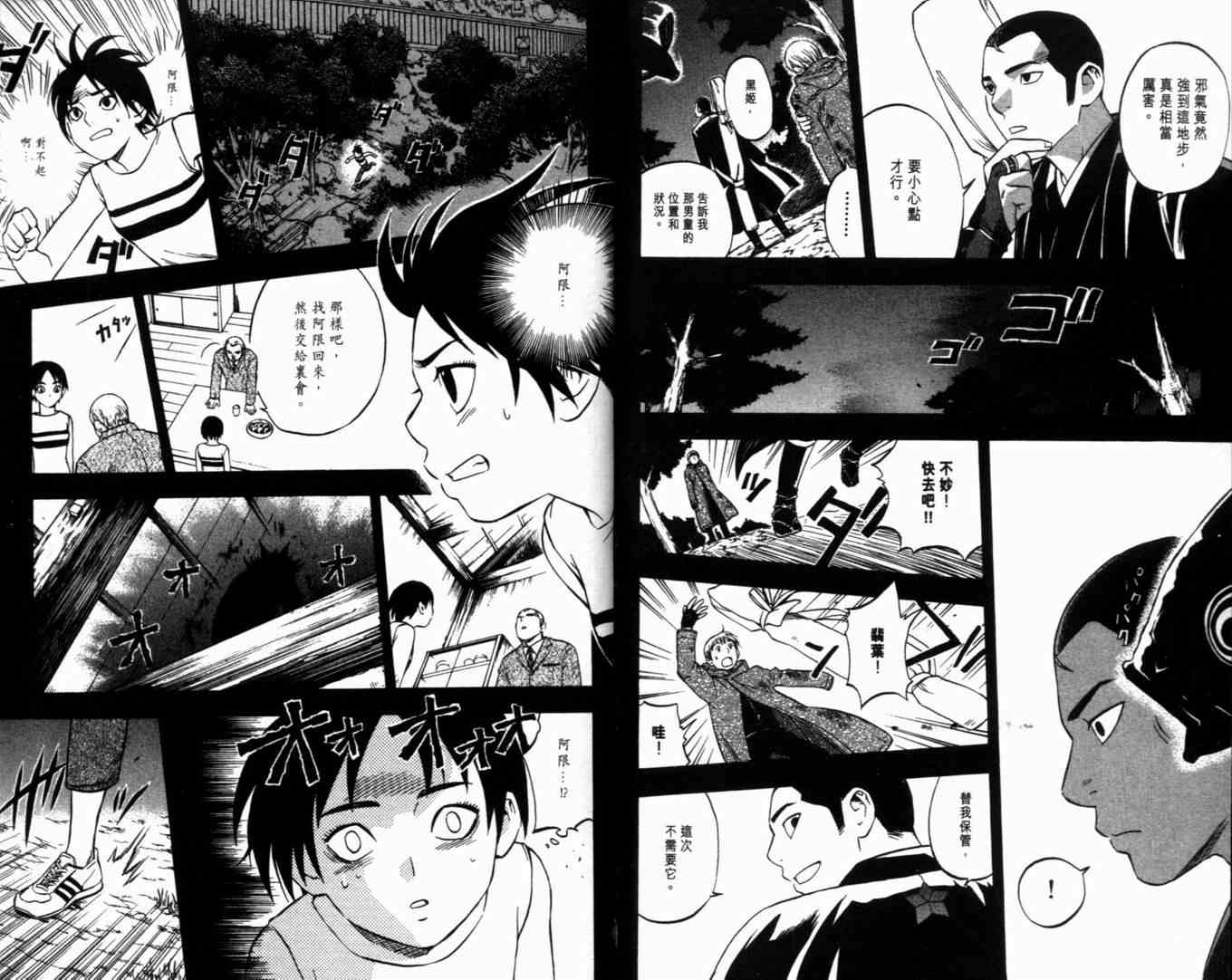 第 68 页