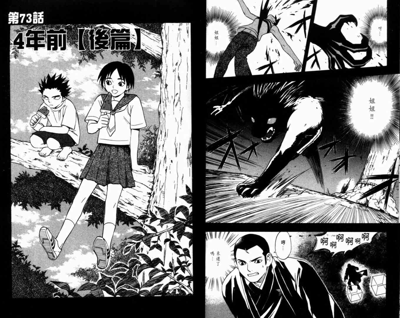 第 72 页