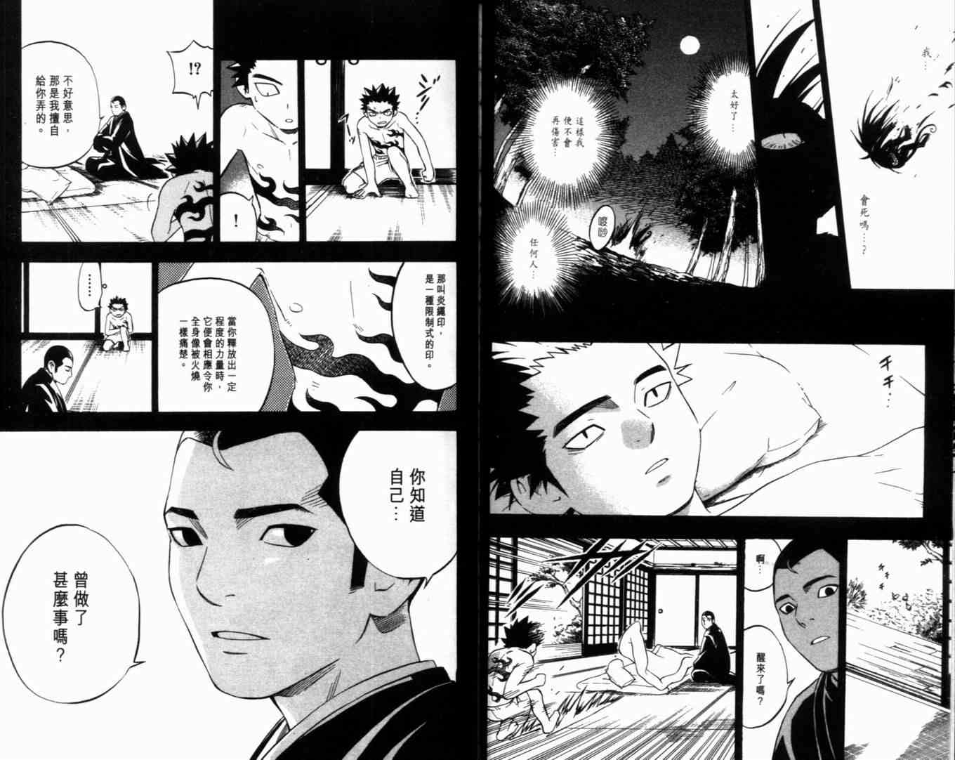 第 77 页