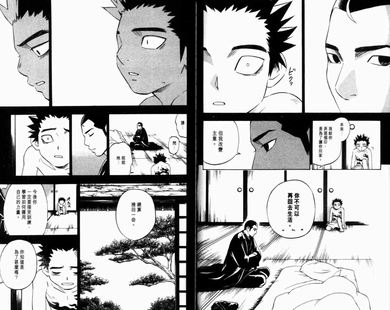 第 78 页
