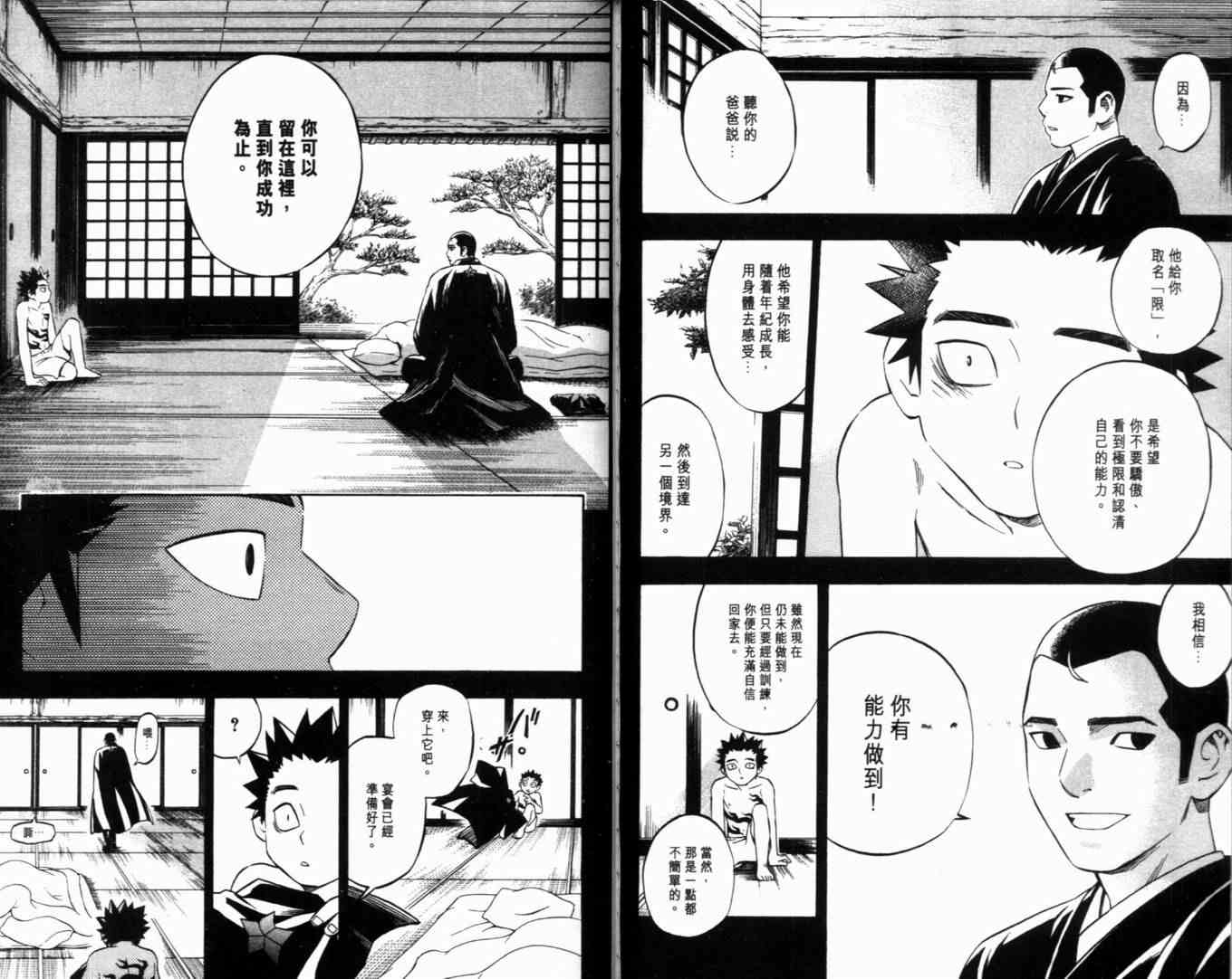 第 79 页