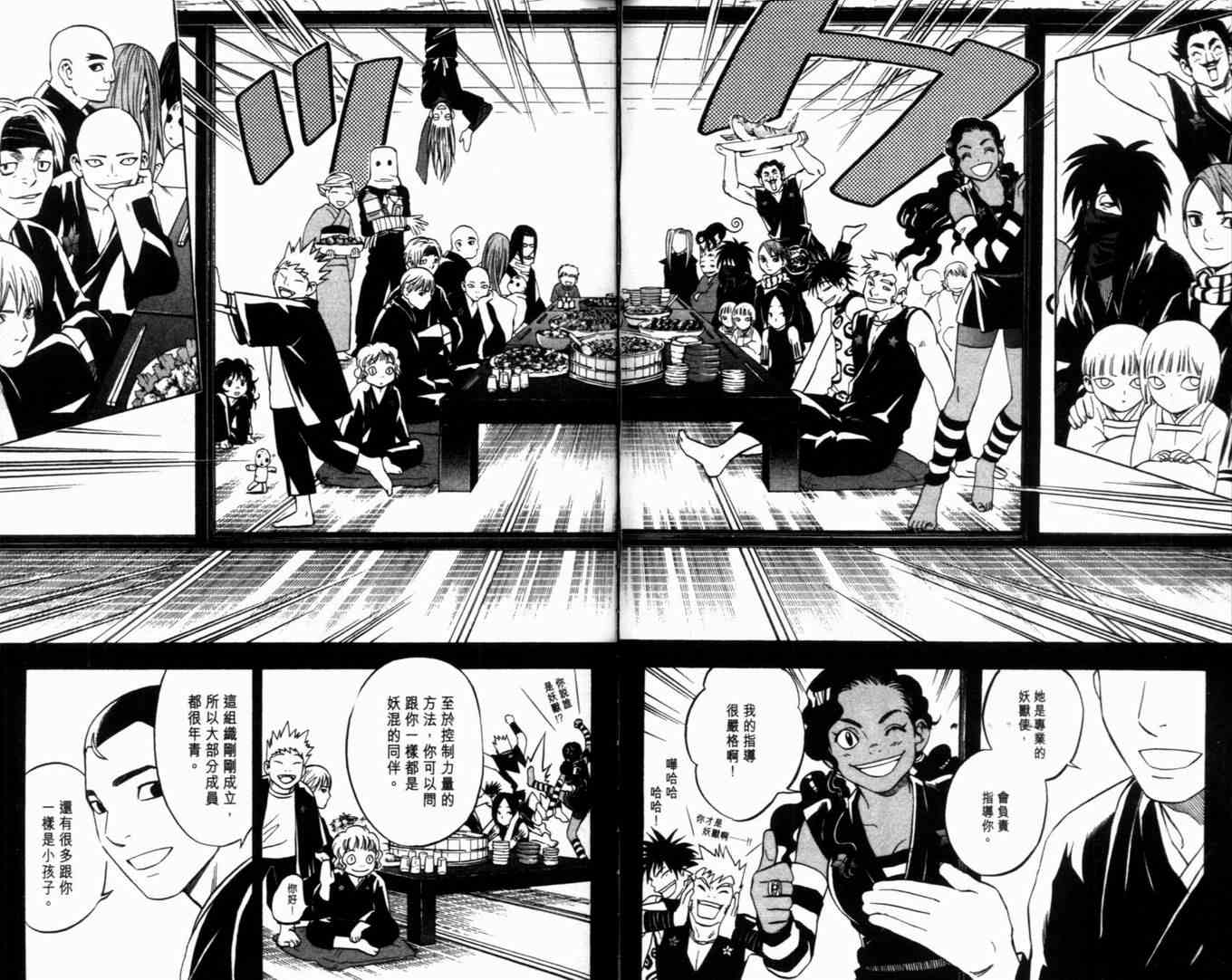 第 80 页