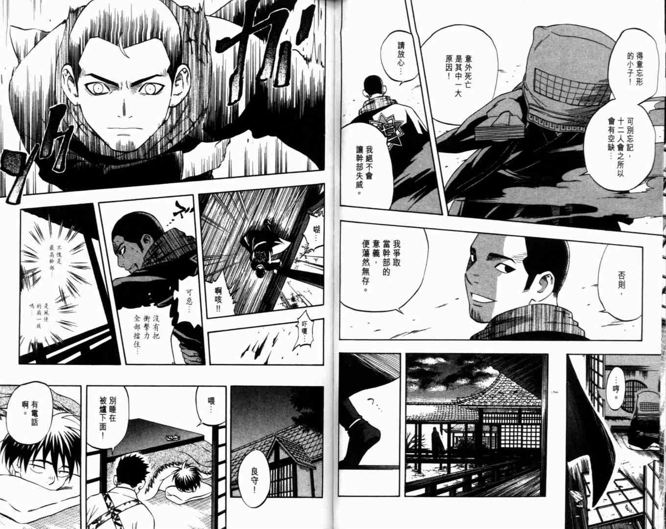 第 86 页