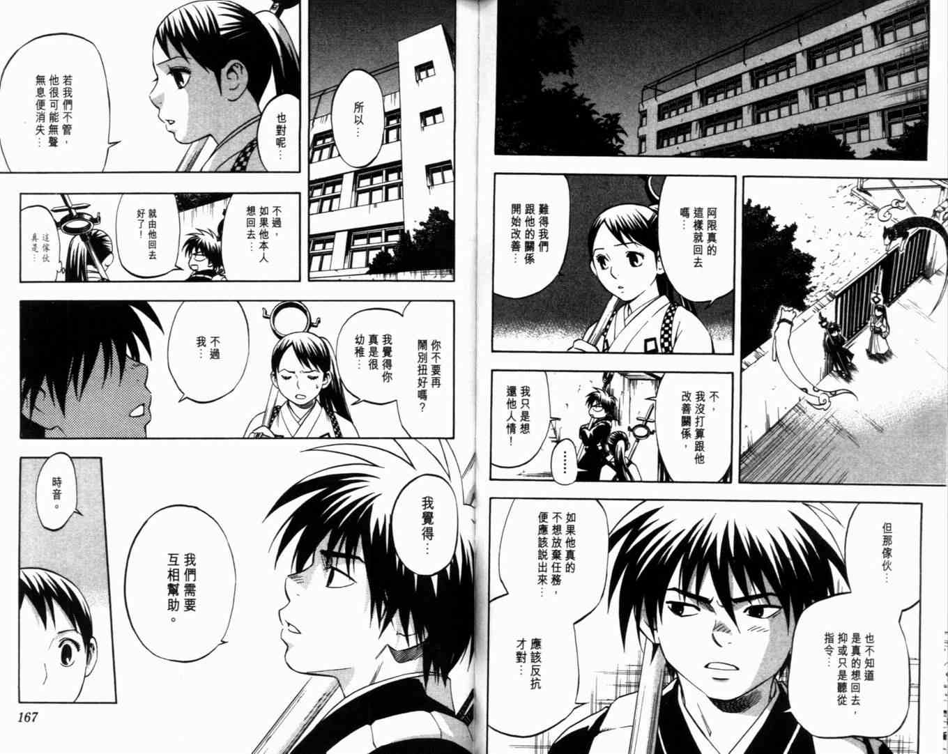第 88 页