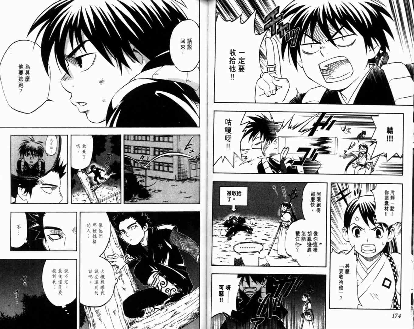 第 92 页