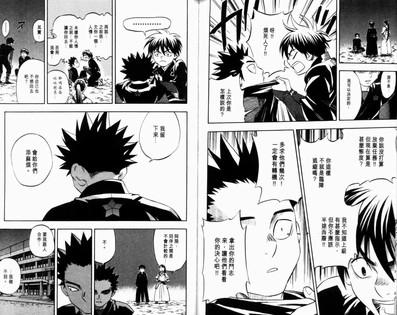 第 97 页