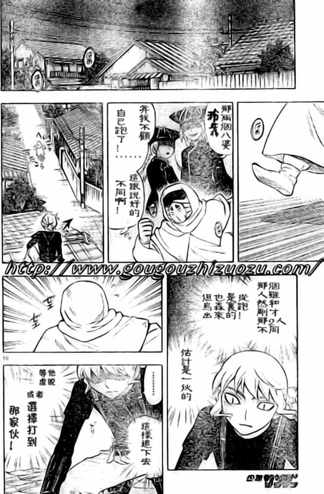 第 10 页