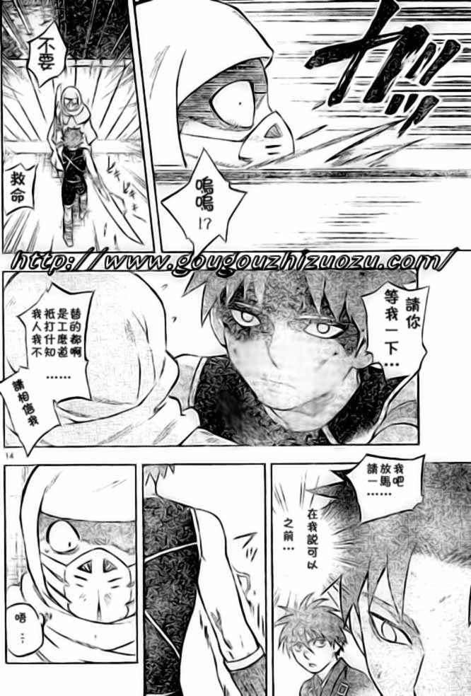 第 14 页