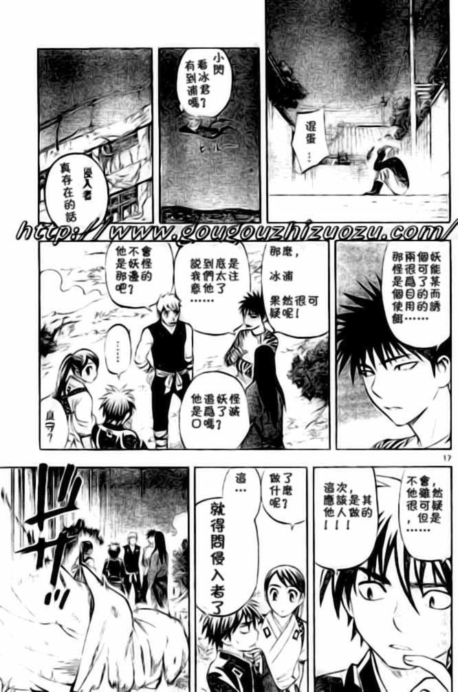 第 17 页