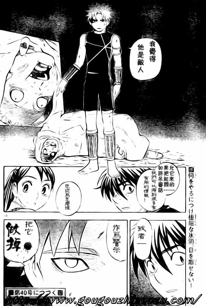 第 18 页
