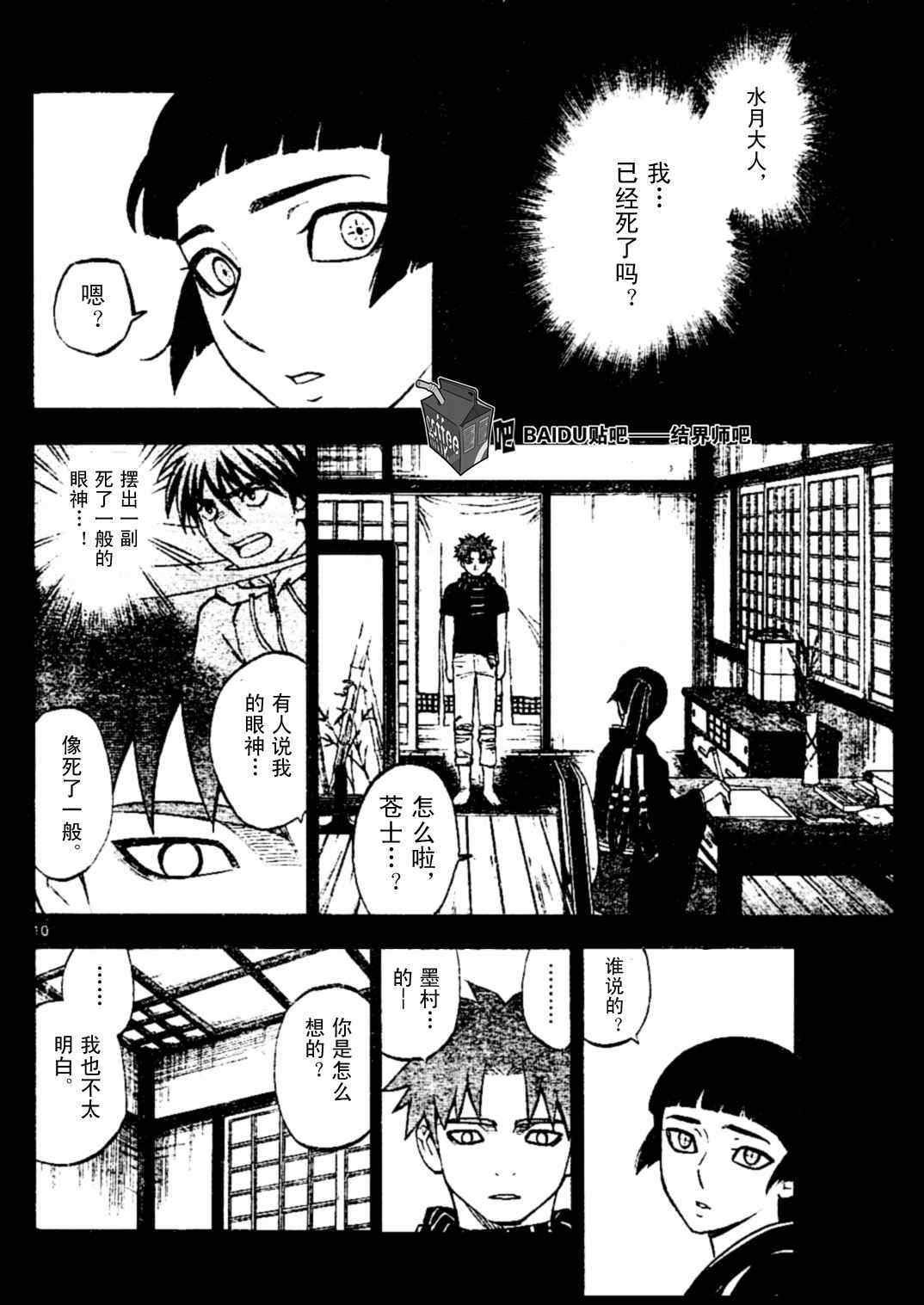 第 10 页