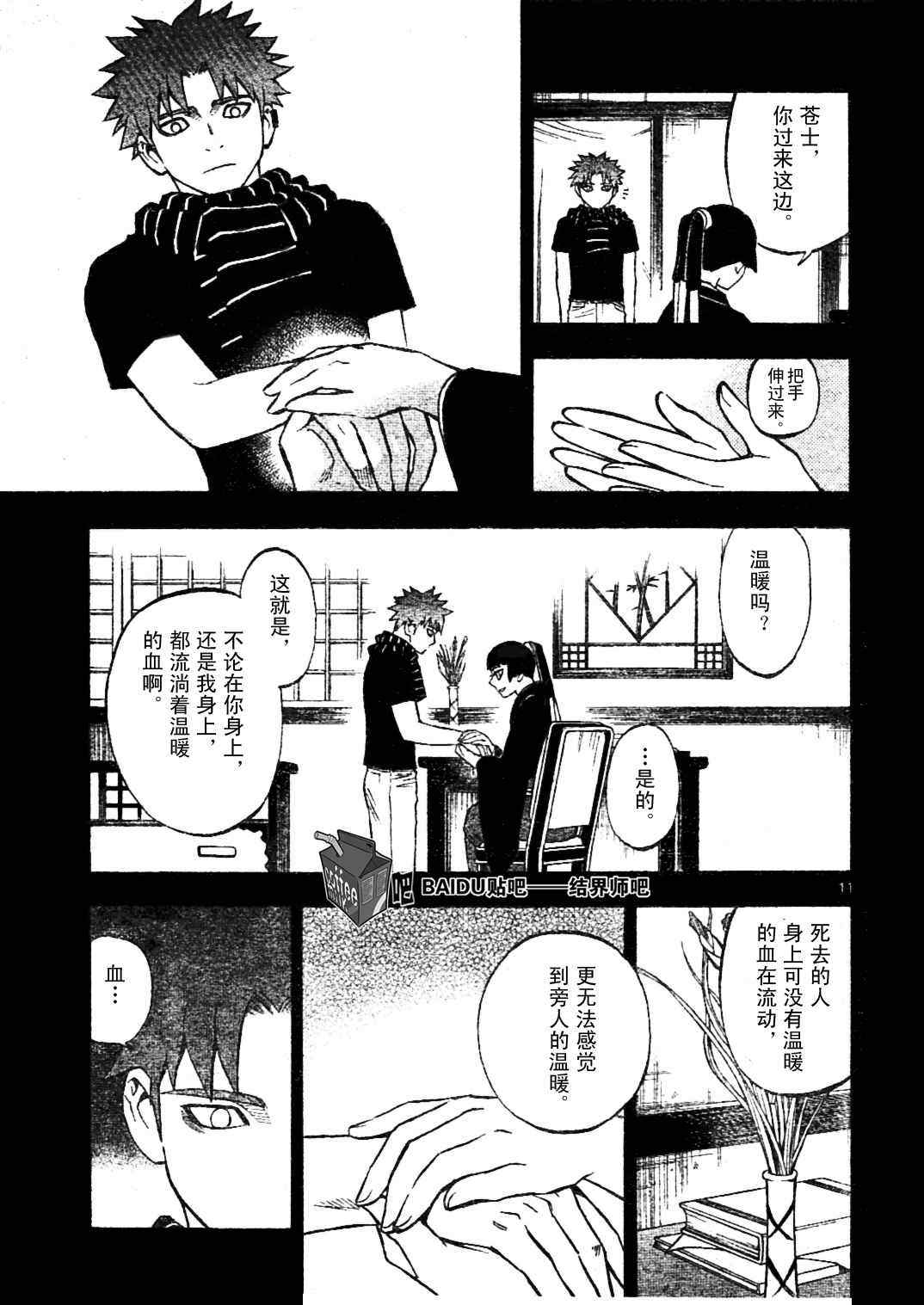 第 11 页