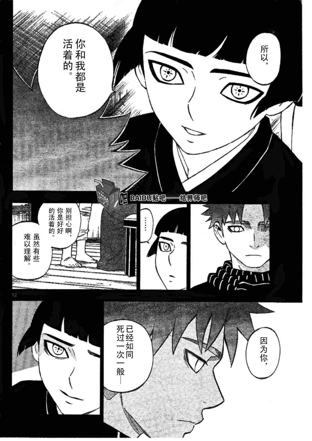 第 12 页