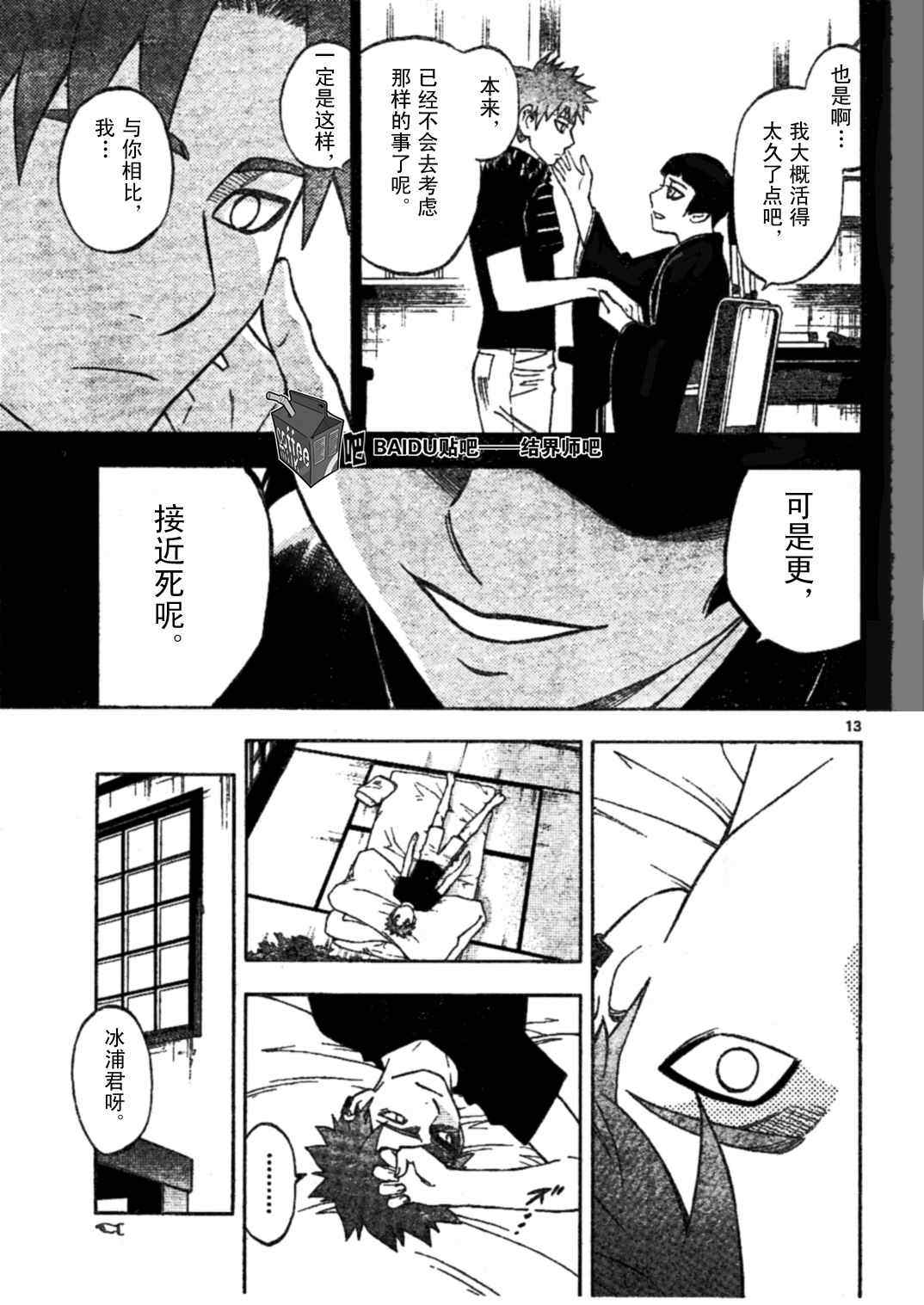 第 13 页