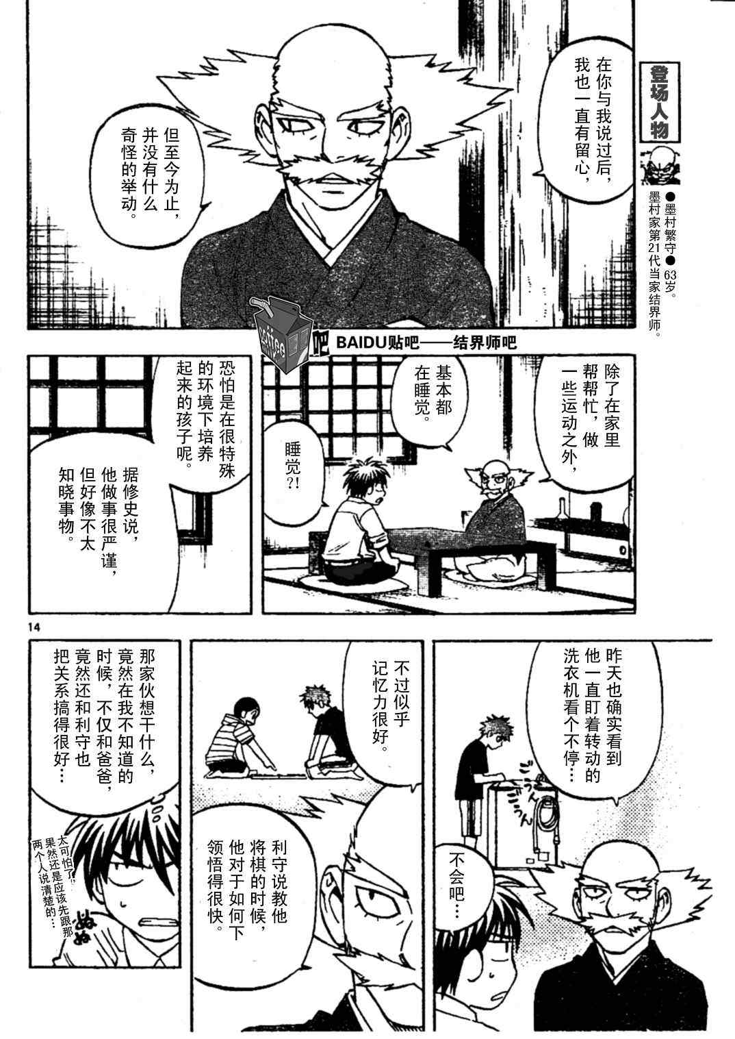 第 14 页