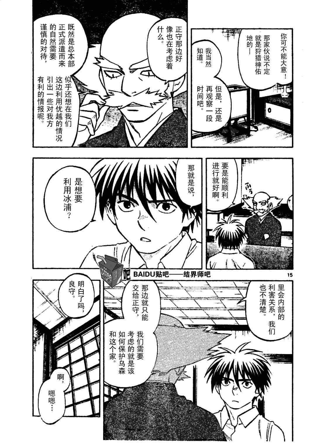 第 15 页