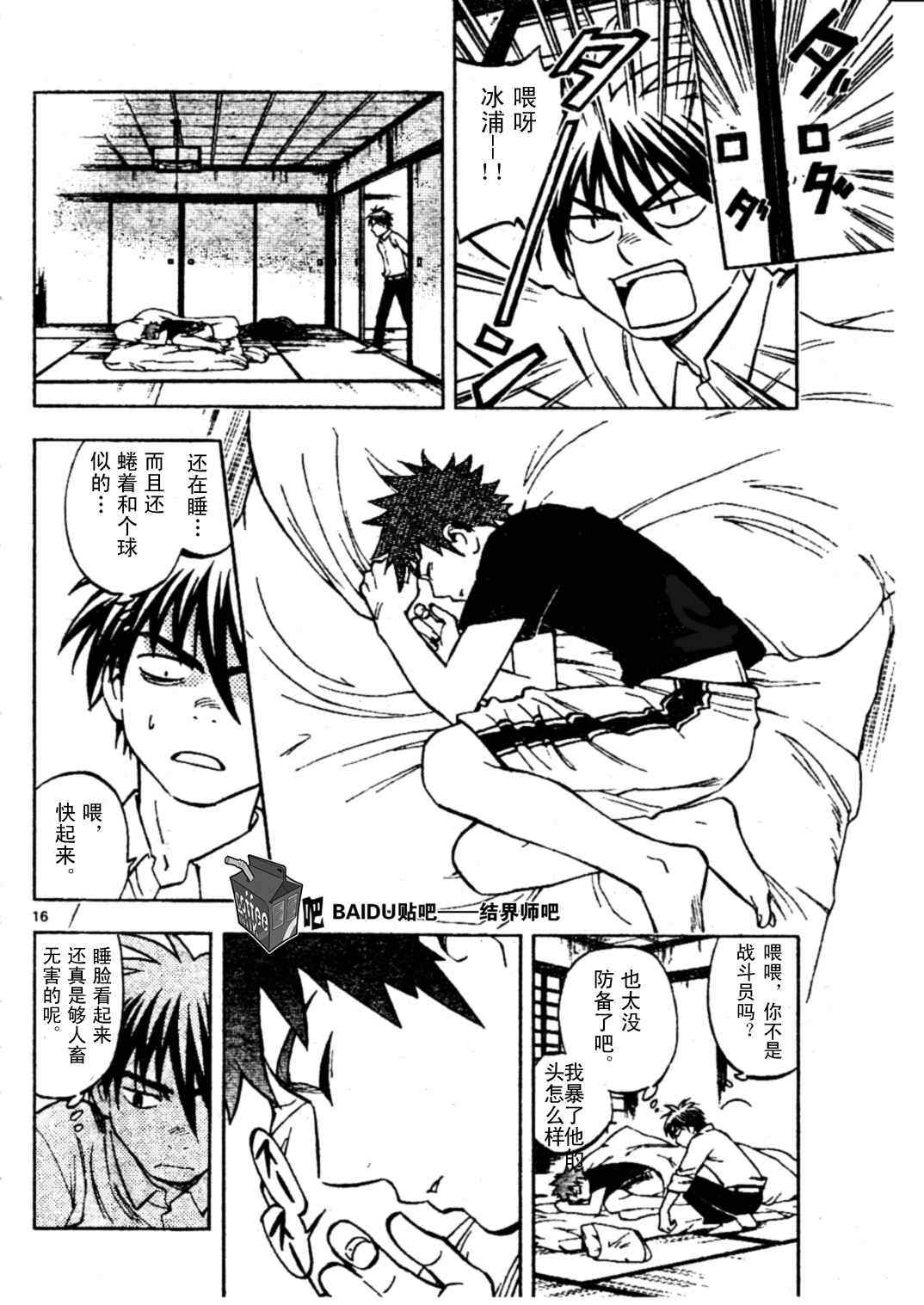 第 16 页