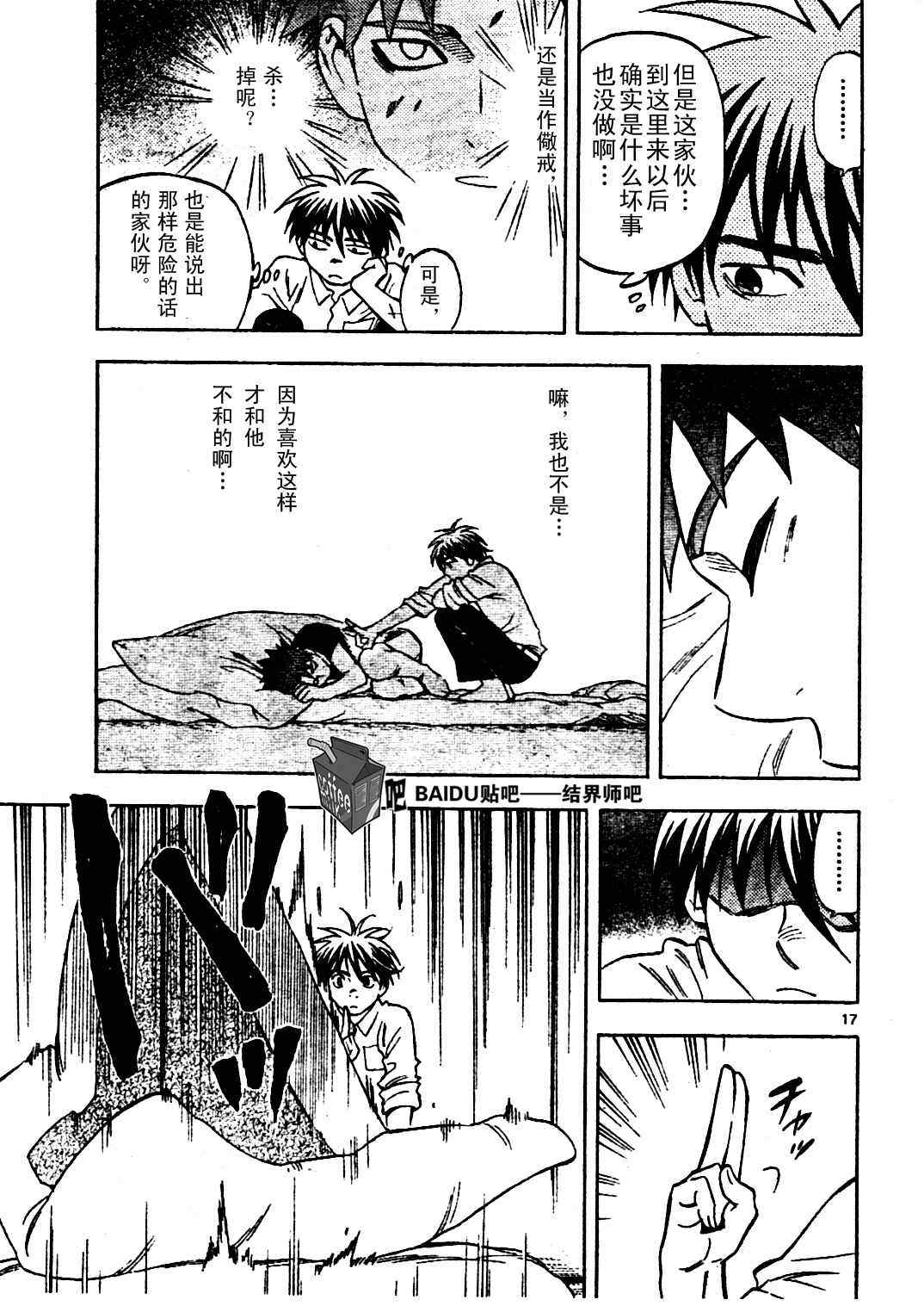 第 17 页