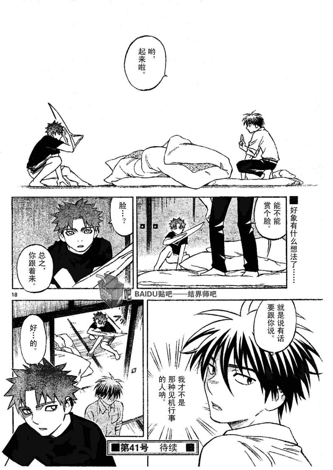 第 18 页