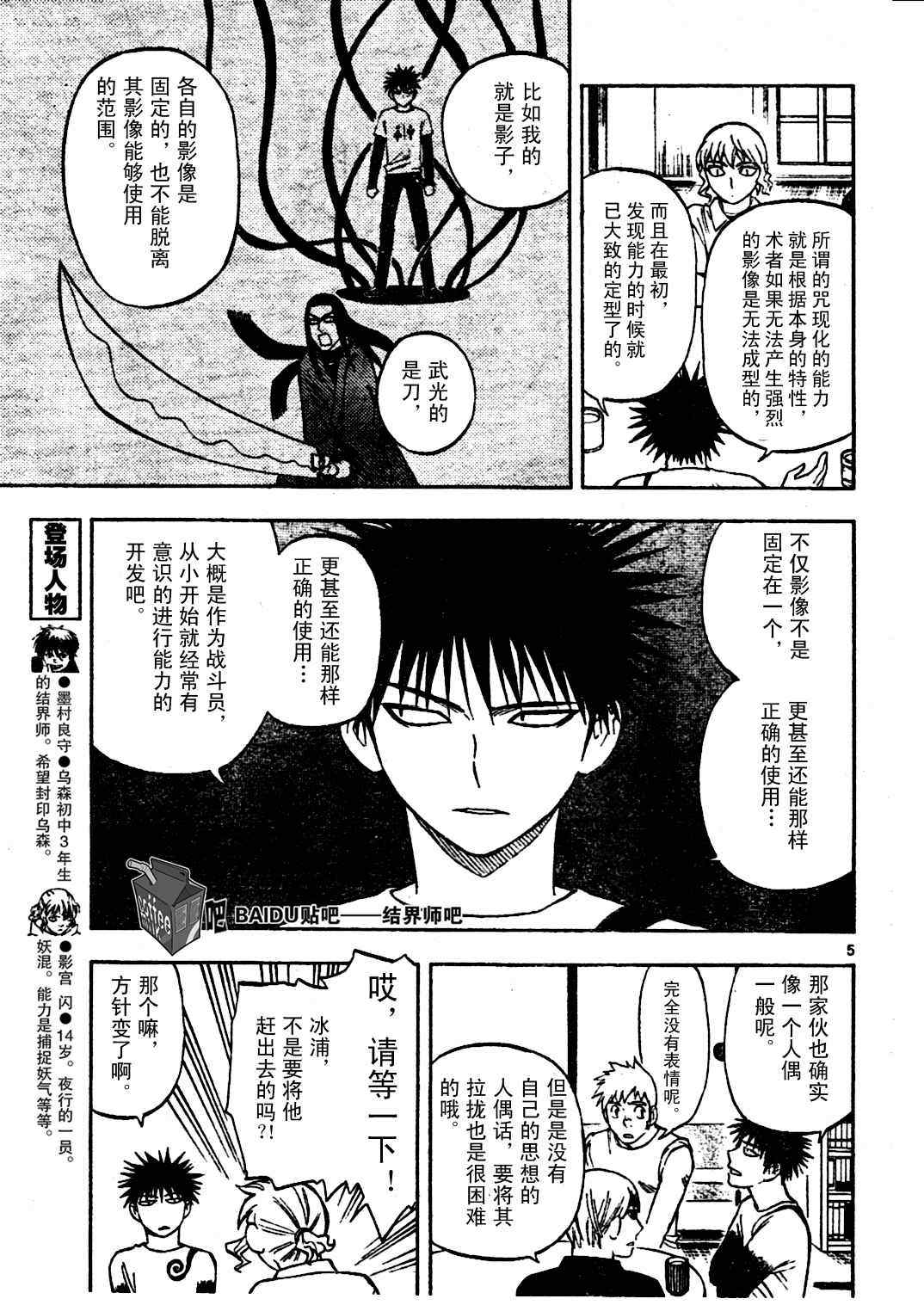 第 5 页