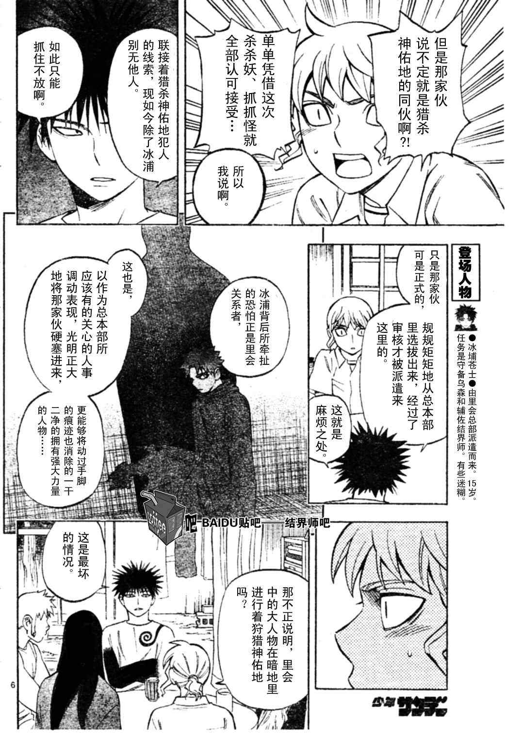 第 6 页