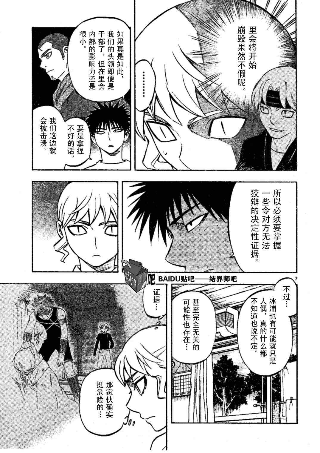 第 7 页