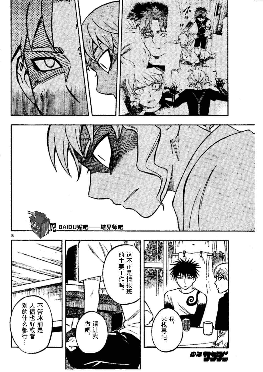 第 8 页