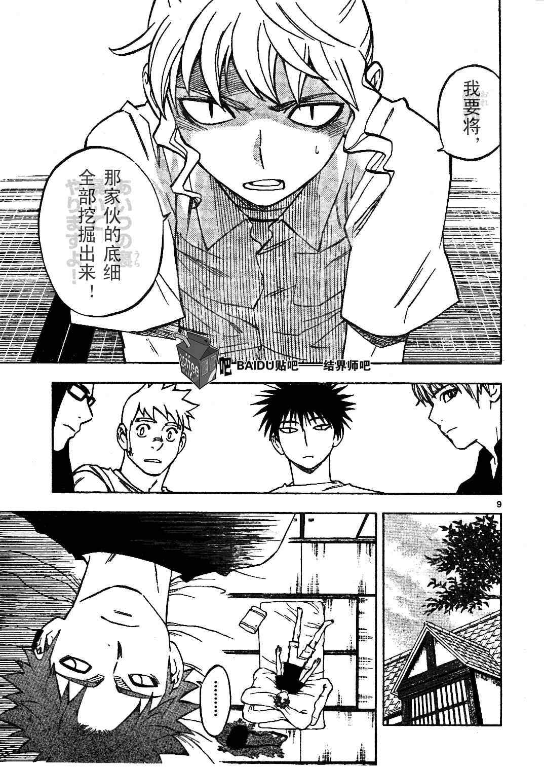 第 9 页