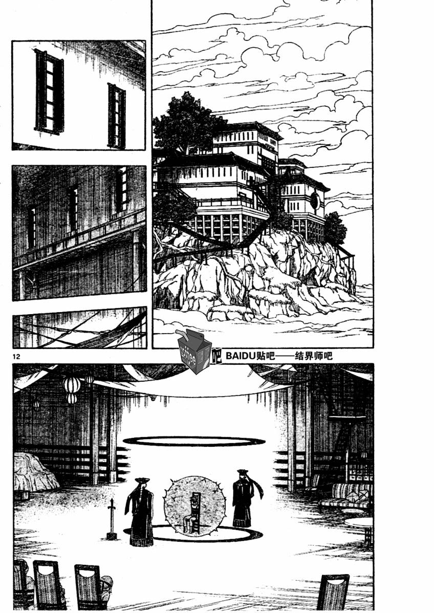 第 12 页