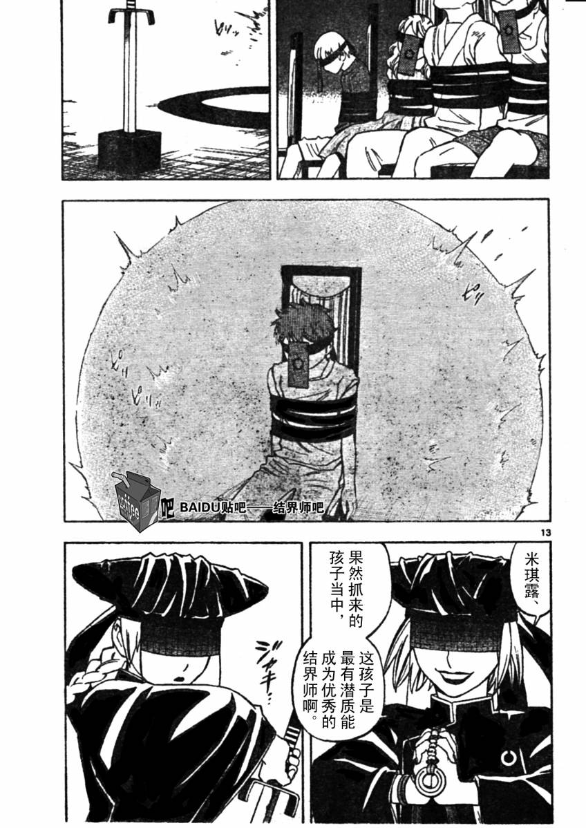 第 13 页