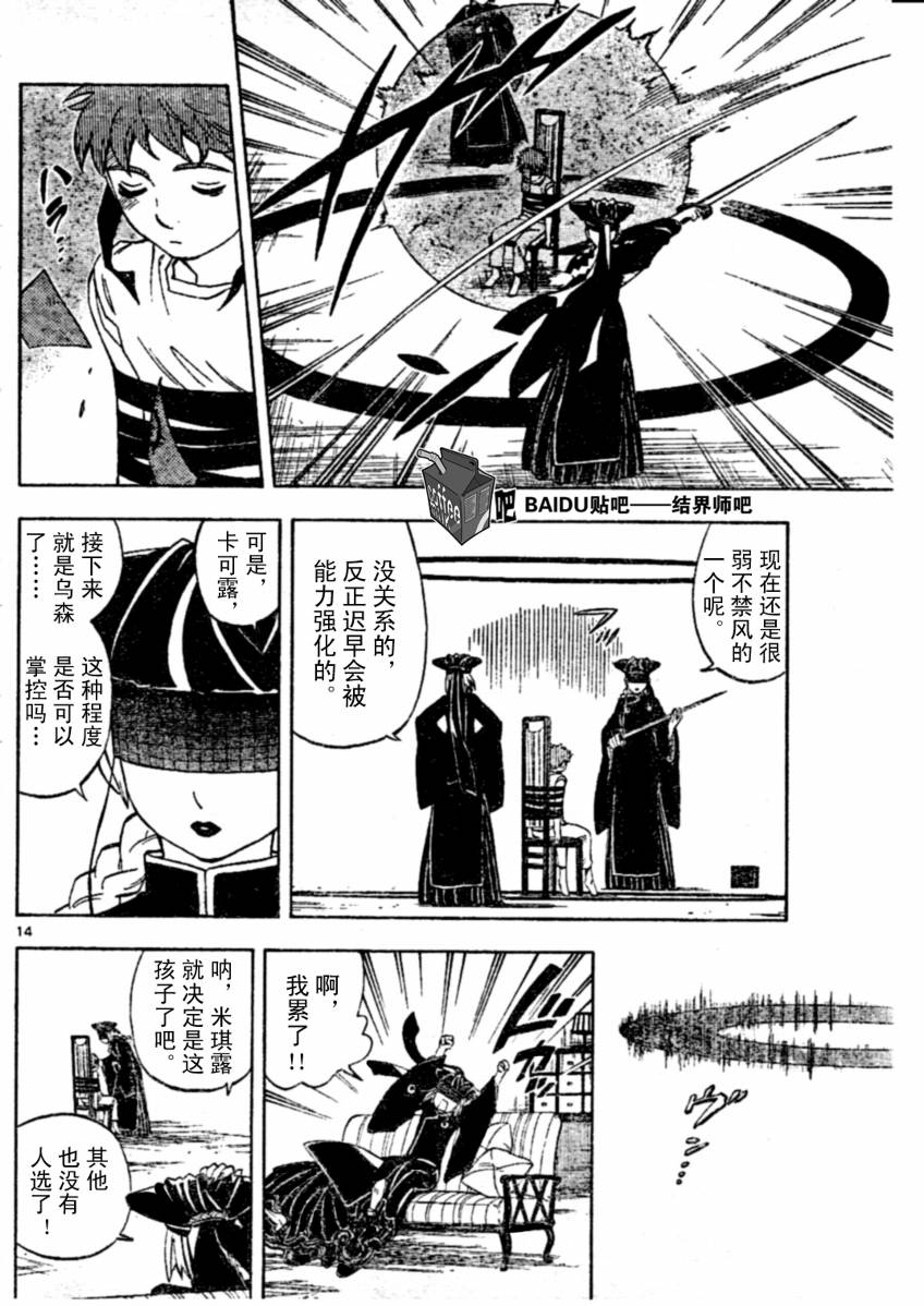 第 14 页
