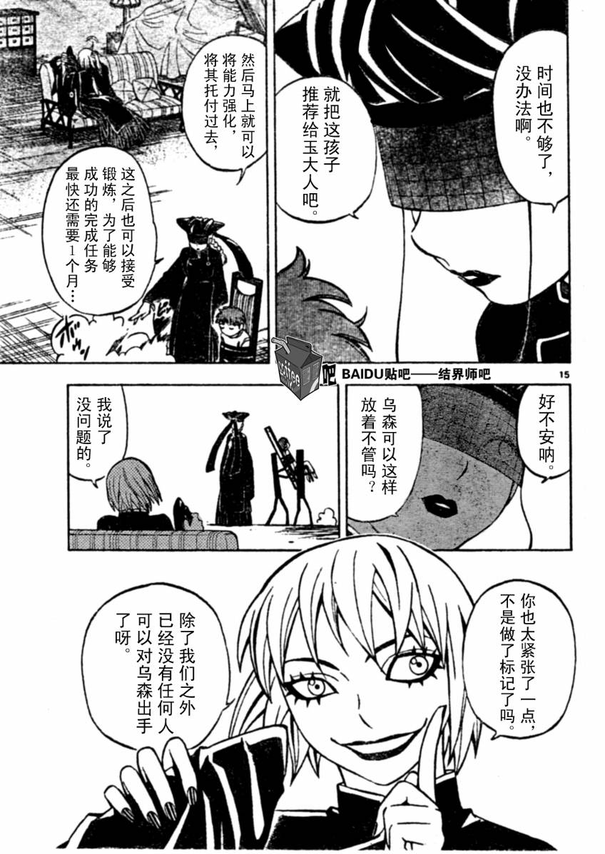 第 15 页