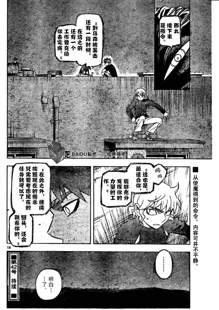 第 18 页