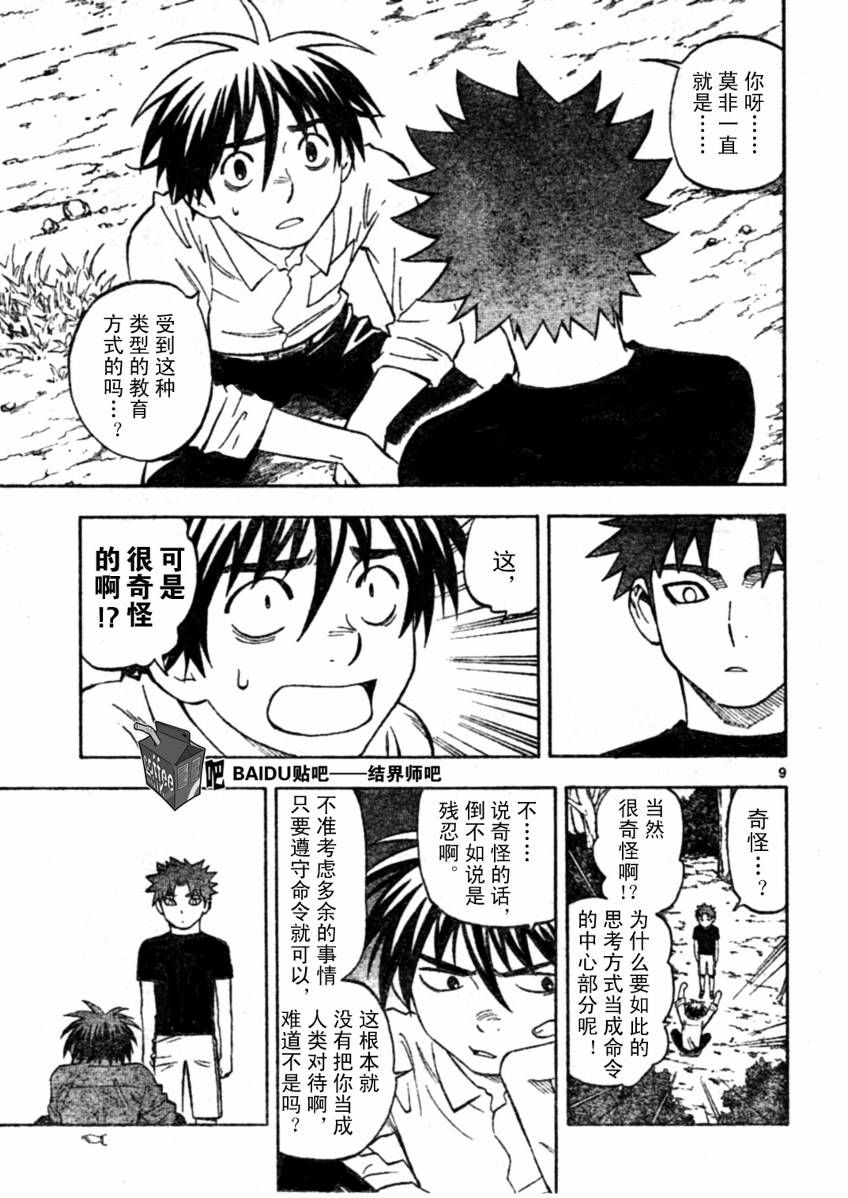 第 9 页
