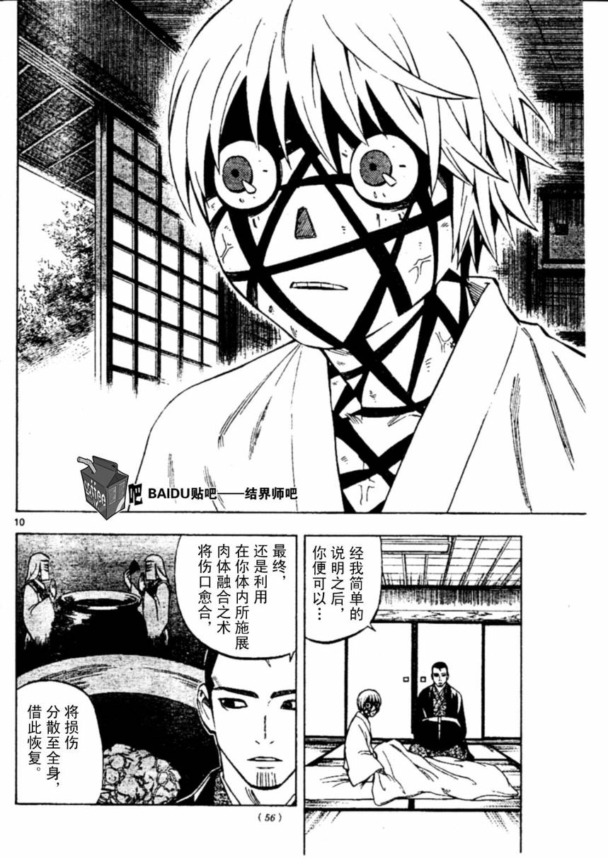 第 10 页