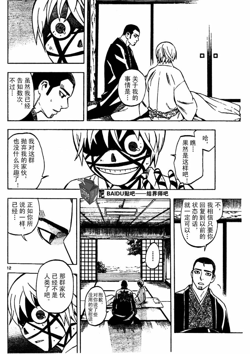 第 12 页