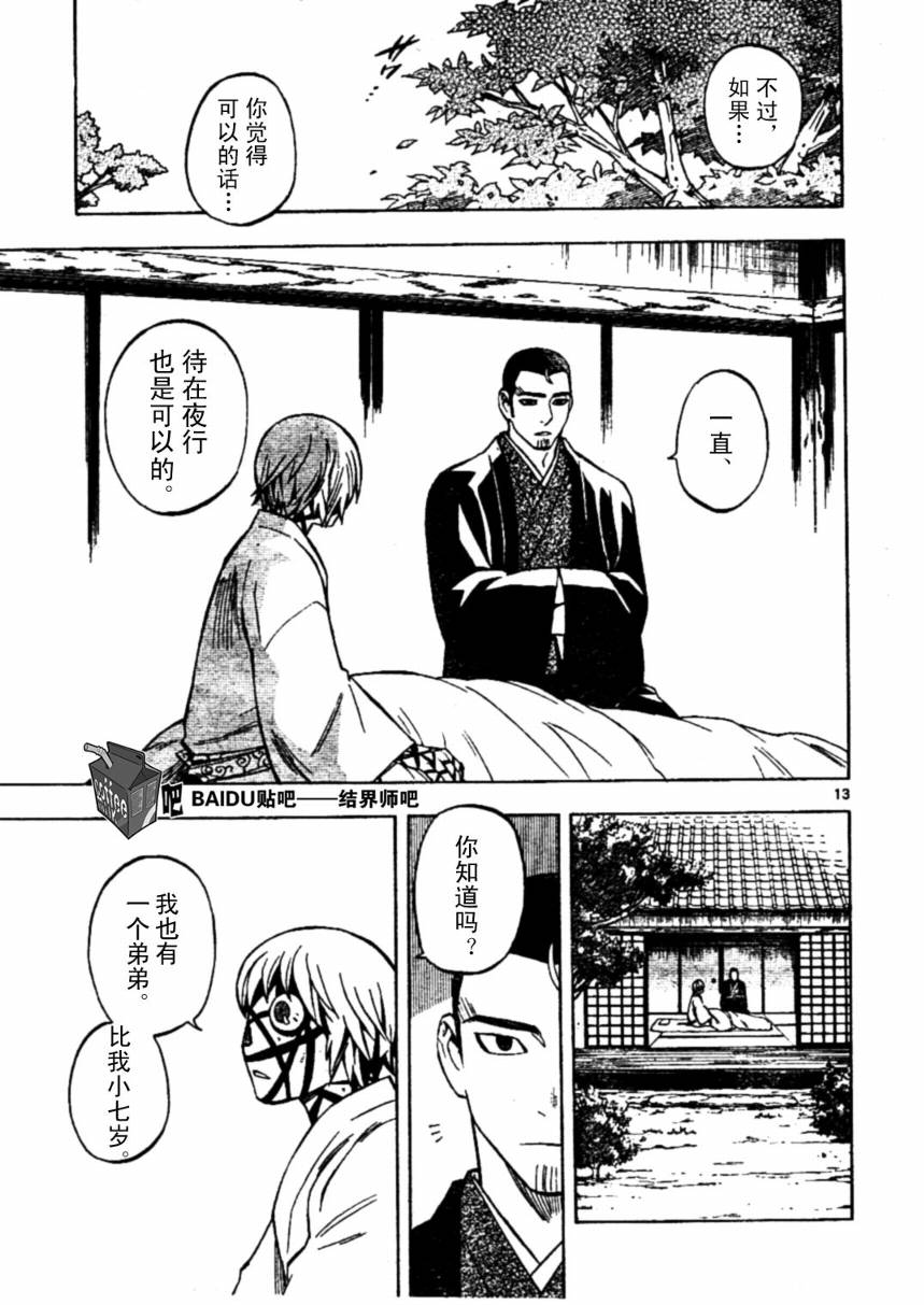 第 13 页