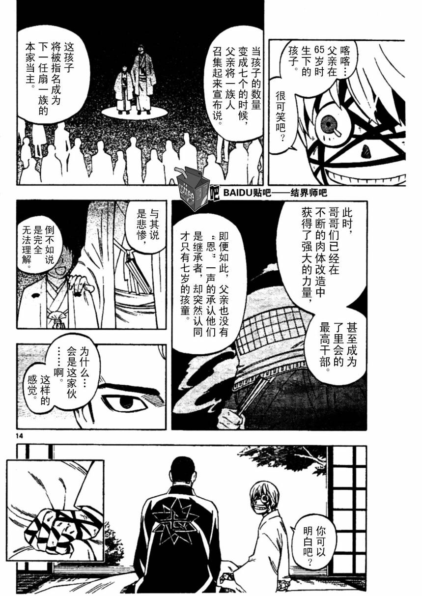 第 14 页