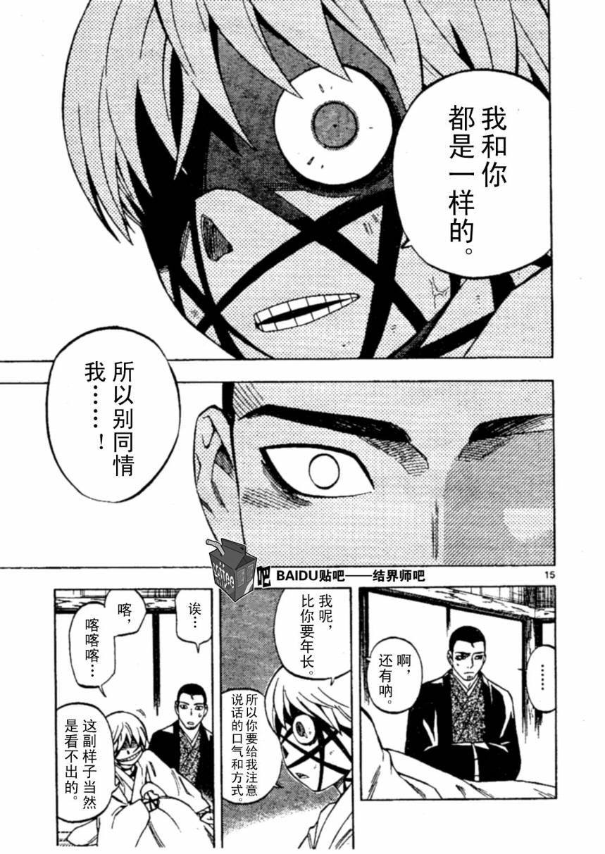第 15 页