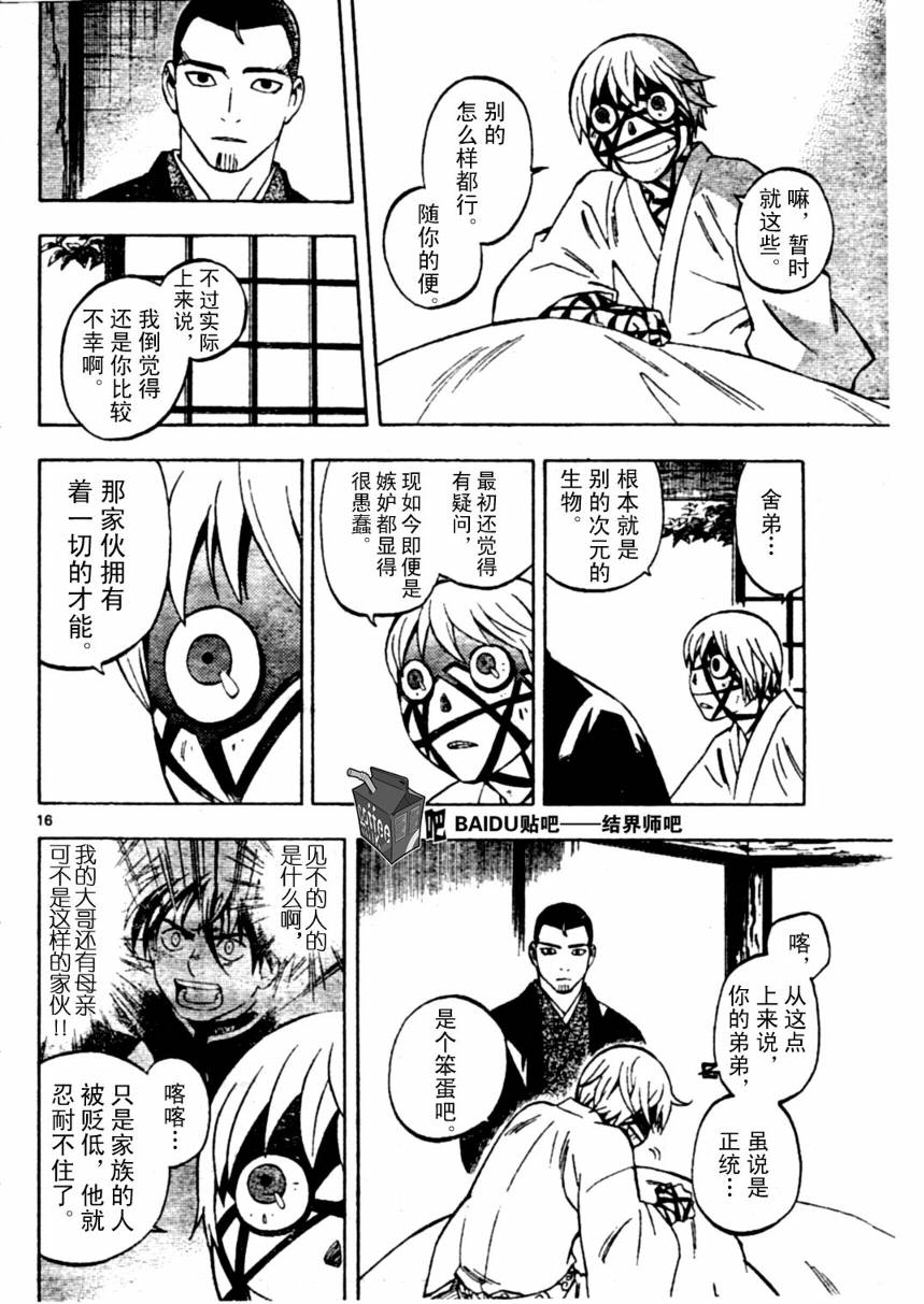 第 16 页