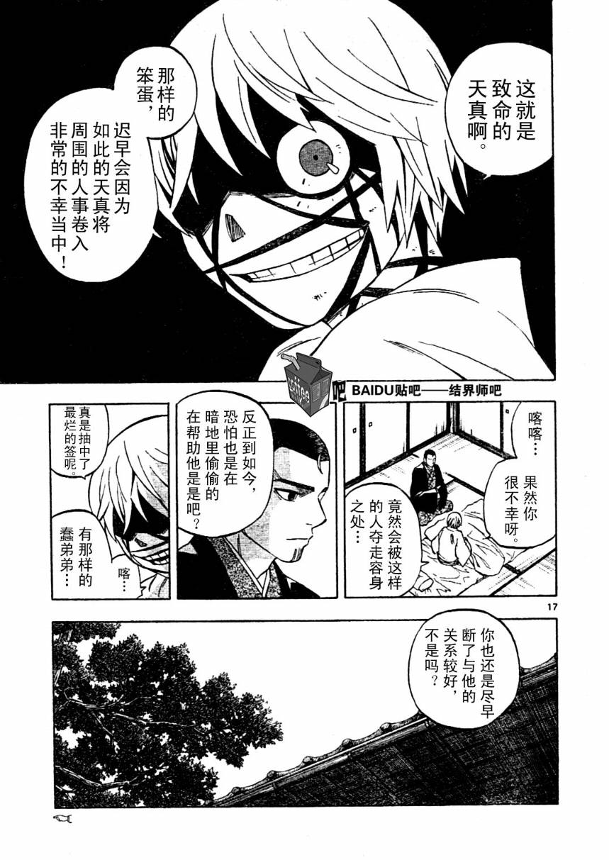 第 17 页