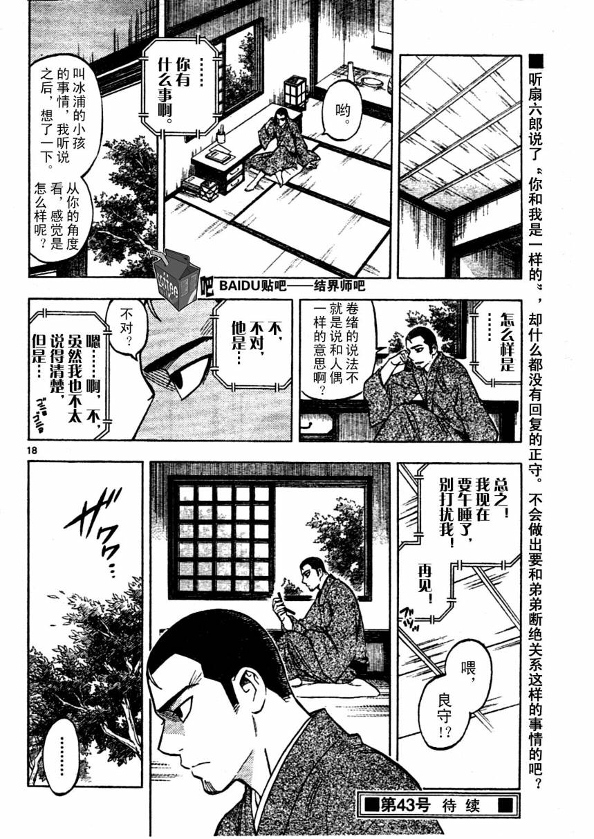 第 18 页