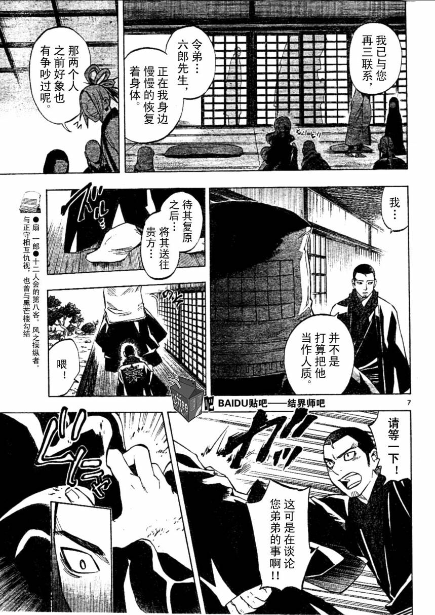 第 7 页