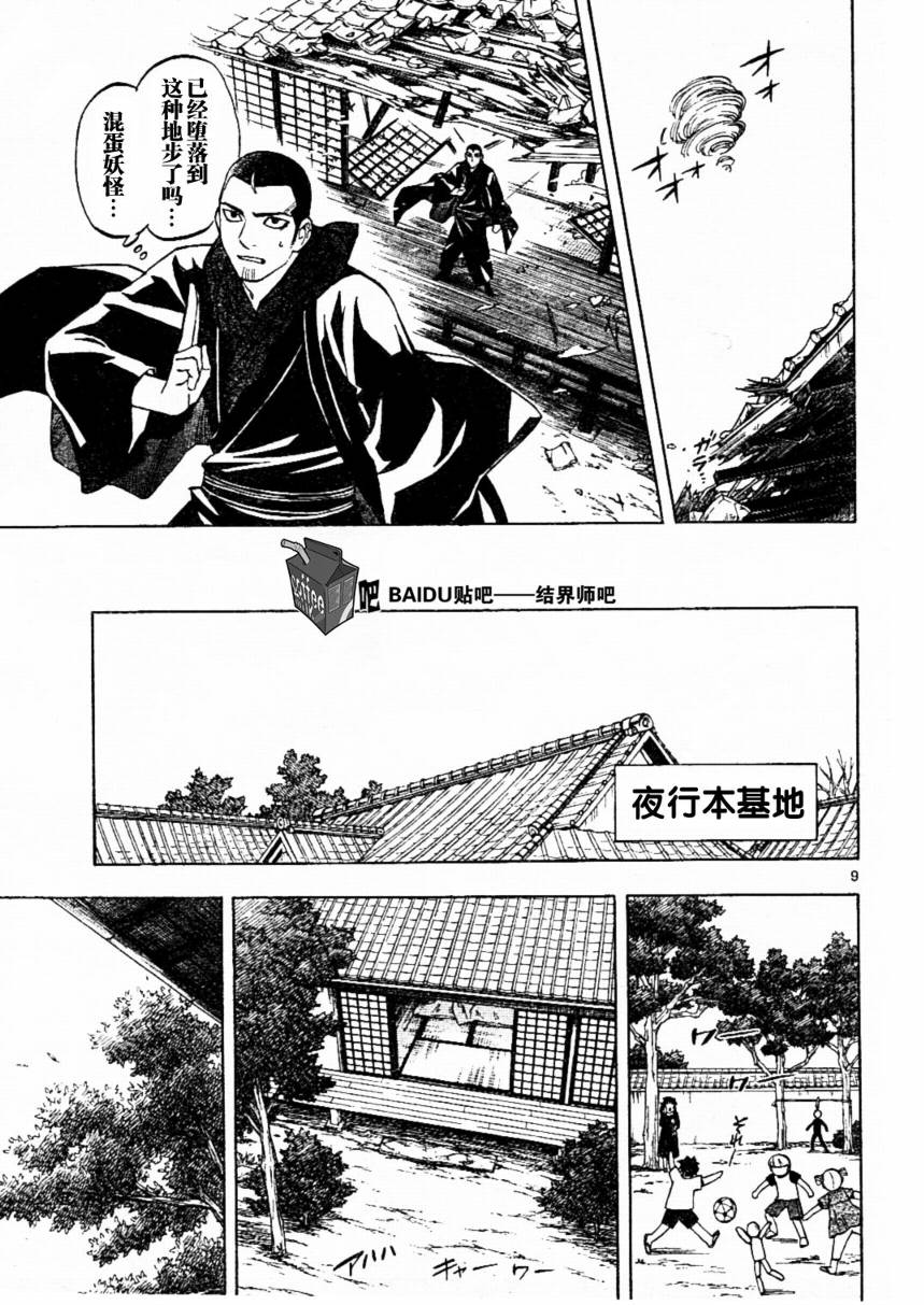 第 9 页