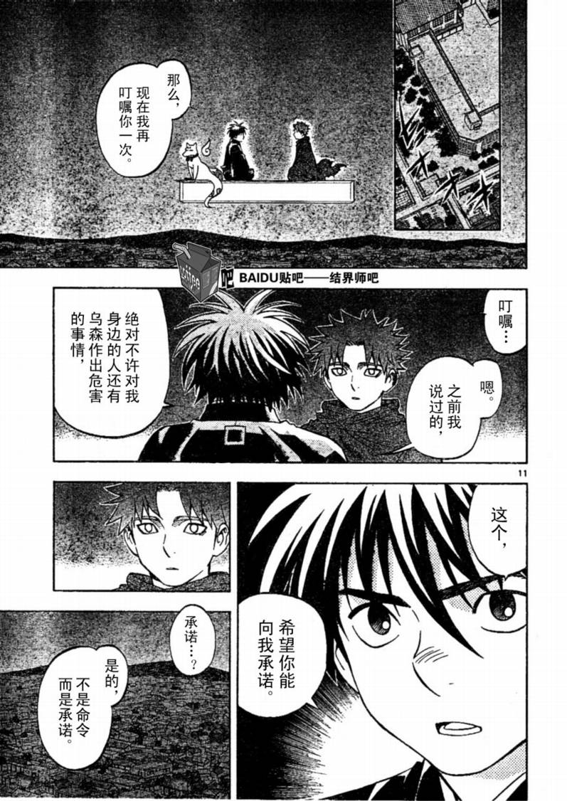 第 11 页