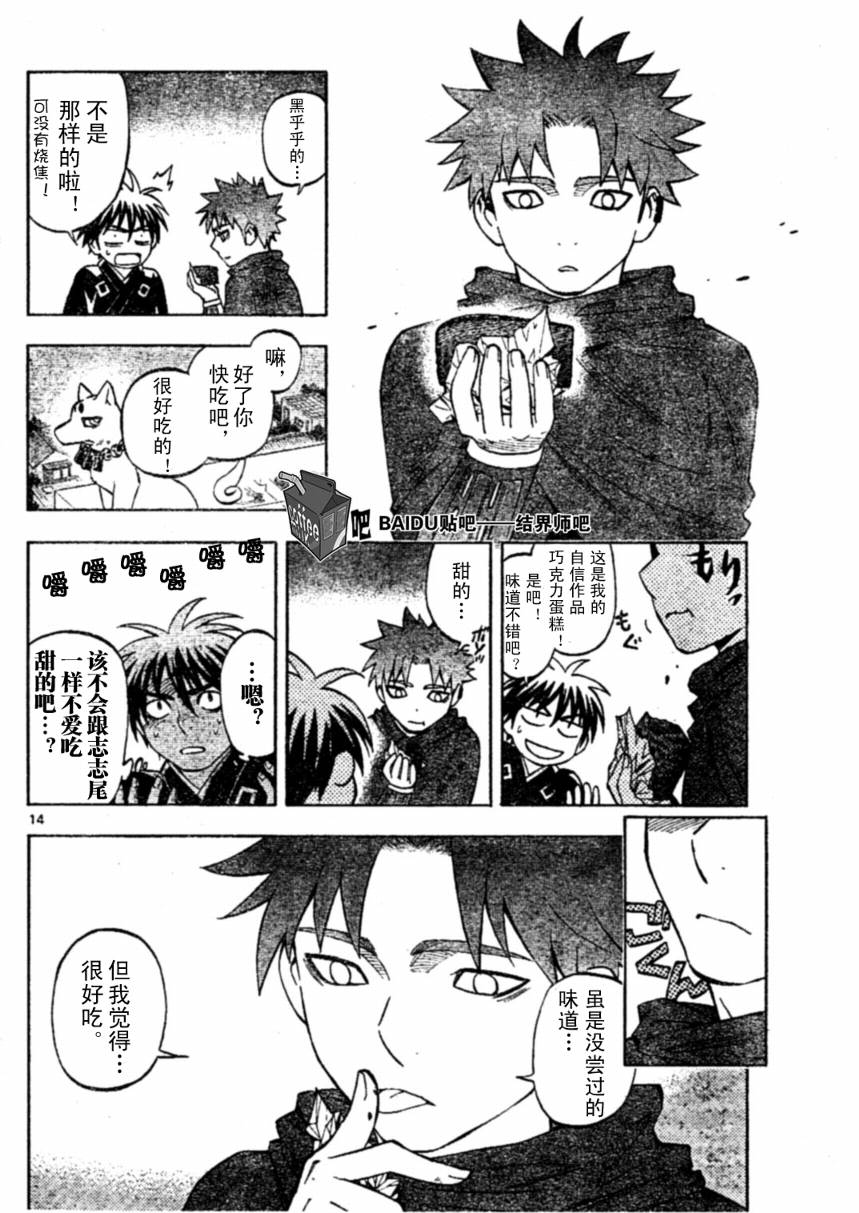 第 14 页